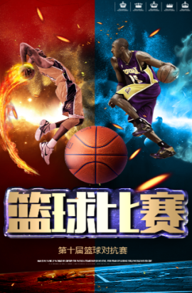 与中场球