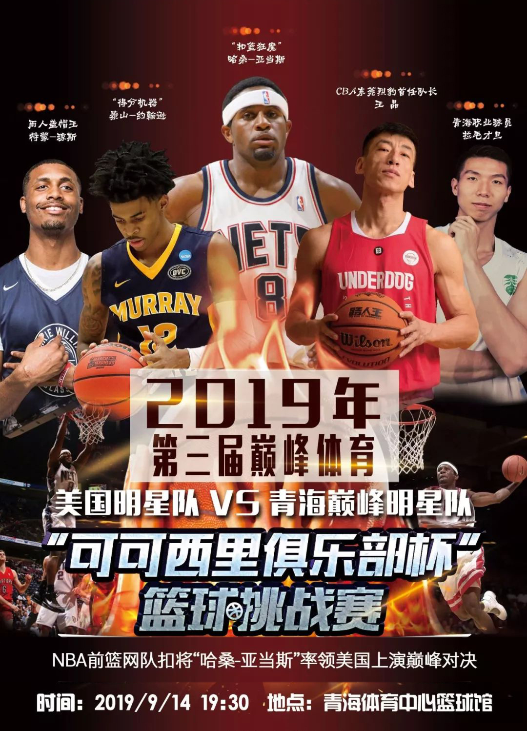 中投帮助球